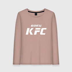 Лонгслив хлопковый женский Боец KFC, цвет: пыльно-розовый