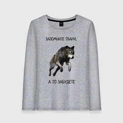 Лонгслив хлопковый женский Волк, цвет: меланж