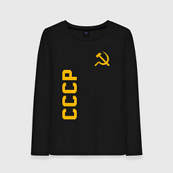 Женский лонгслив СССР