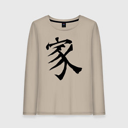 Лонгслив хлопковый женский Японский иероглиф Семья, цвет: миндальный
