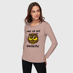 Лонгслив хлопковый женский Мне на все наспать, цвет: пыльно-розовый — фото 2
