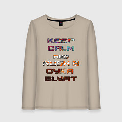 Лонгслив хлопковый женский Rush B CYKA BLYAT, цвет: миндальный