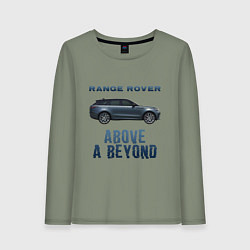 Женский лонгслив Range Rover Above a Beyond