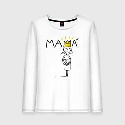 Лонгслив хлопковый женский Мама, цвет: белый