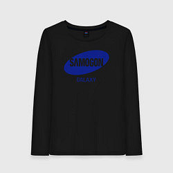 Женский лонгслив Samogon galaxy