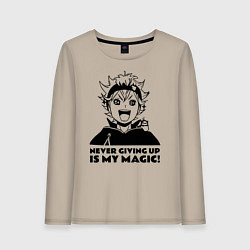 Женский лонгслив NEVER GIVING UP IS MY MAGIC!