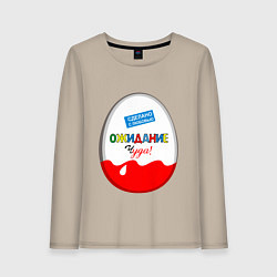 Лонгслив хлопковый женский ОЖИДАНИЕ ЧУДА, цвет: миндальный