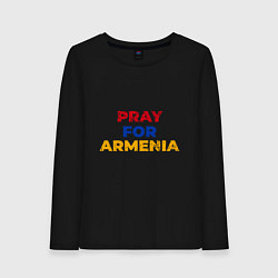 Женский лонгслив Pray Armenia