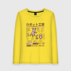 Лонгслив хлопковый женский Робот Япония, цвет: желтый