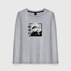 Женский лонгслив Сатору Годжо Магическая битва