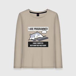 Женский лонгслив I are programmer beep boop Кот программист