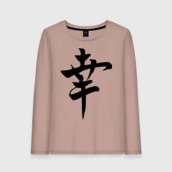 Лонгслив хлопковый женский Японский иероглиф Счастье, цвет: пыльно-розовый