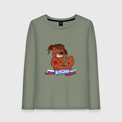 Женский лонгслив Косолапый силач