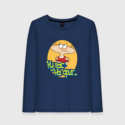 Лонгслив хлопковый женский Да ну вас!, цвет: тёмно-синий