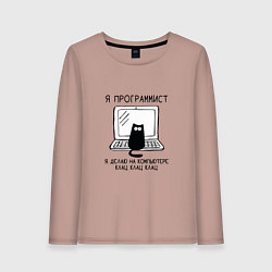 Женский лонгслив Кот программист черный шрифт