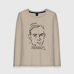 Лонгслив хлопковый женский Ремарк Время посидеть дома Омикрон, цвет: миндальный