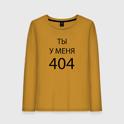 Лонгслив хлопковый женский Youre my 404, цвет: горчичный