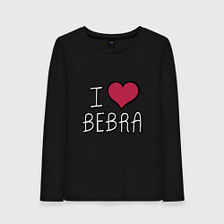 Лонгслив хлопковый женский I love bebra, цвет: черный