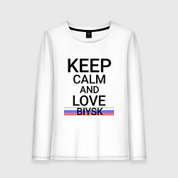 Женский лонгслив Keep calm Biysk Бийск ID731