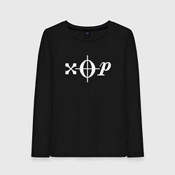 Женский лонгслив ХОР