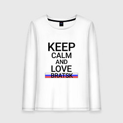 Лонгслив хлопковый женский Keep calm Bratsk Братск, цвет: белый