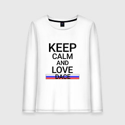 Женский лонгслив Keep calm Dace Елец