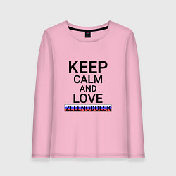Лонгслив хлопковый женский Keep calm Zelenodolsk Зеленодольск, цвет: светло-розовый