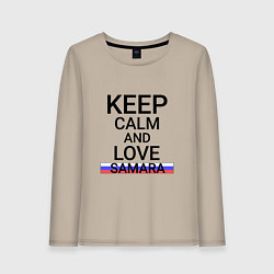 Женский лонгслив Keep calm Samara Самара