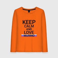 Женский лонгслив Keep calm Murino Мурино