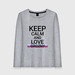 Лонгслив хлопковый женский Keep calm Grozny Грозный, цвет: меланж