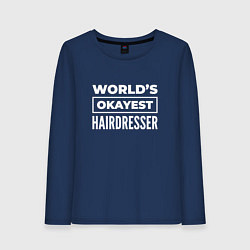 Женский лонгслив Worlds okayest hairdresser