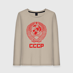 Лонгслив хлопковый женский Герб СССР: Советский союз, цвет: миндальный