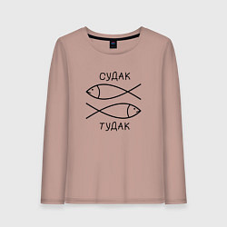 Лонгслив хлопковый женский Судак, тудак, цвет: пыльно-розовый