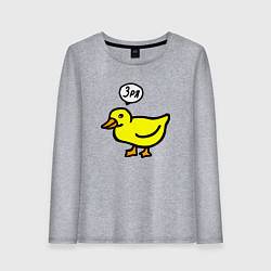 Лонгслив хлопковый женский Утка осуждает, цвет: меланж