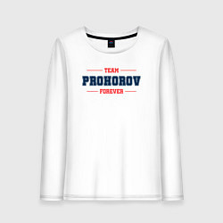 Лонгслив хлопковый женский Team Prohorov forever фамилия на латинице, цвет: белый