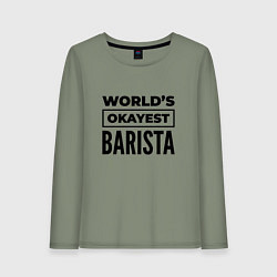 Женский лонгслив The worlds okayest barista