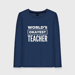 Женский лонгслив Worlds okayest teacher