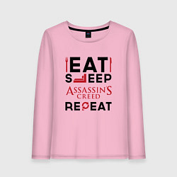 Лонгслив хлопковый женский Надпись: eat sleep Assassins Creed repeat, цвет: светло-розовый