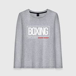 Женский лонгслив Boxing good night