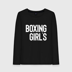Женский лонгслив Boxing girls