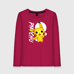 Лонгслив хлопковый женский Funko pop Pikachu, цвет: маджента