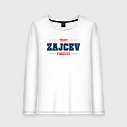 Лонгслив хлопковый женский Team Zajcev forever фамилия на латинице, цвет: белый