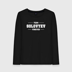 Лонгслив хлопковый женский Team Solovyev forever - фамилия на латинице, цвет: черный