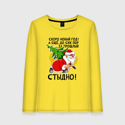 Лонгслив хлопковый женский За прошлый нг стыдно, цвет: желтый