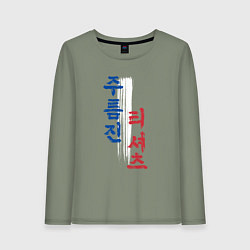 Лонгслив хлопковый женский Корейские иероглифы: мятая футболка, цвет: авокадо