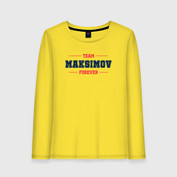 Женский лонгслив Team Maksimov forever фамилия на латинице