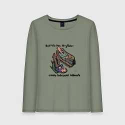 Женский лонгслив Всё что нас не убило