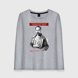 Лонгслив хлопковый женский Феликс Дзержинский, цвет: меланж