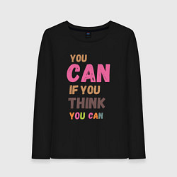 Лонгслив хлопковый женский You can if you think you can, цвет: черный