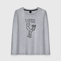 Лонгслив хлопковый женский Я художник -я так вижу!, цвет: меланж